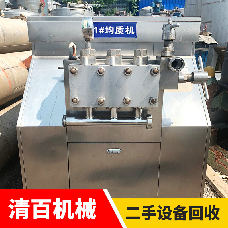 均質(zhì)機17