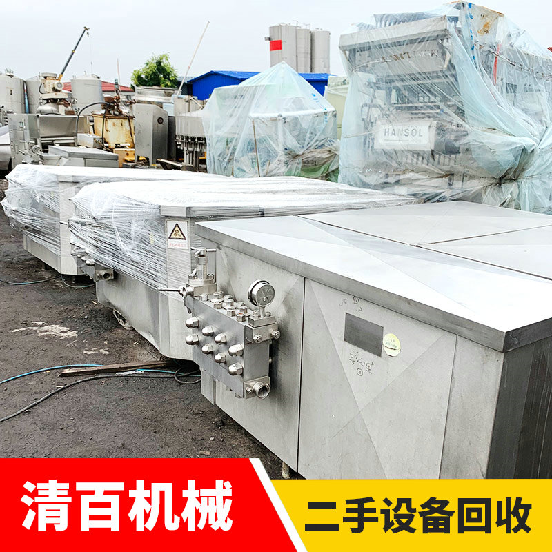 均質(zhì)機14